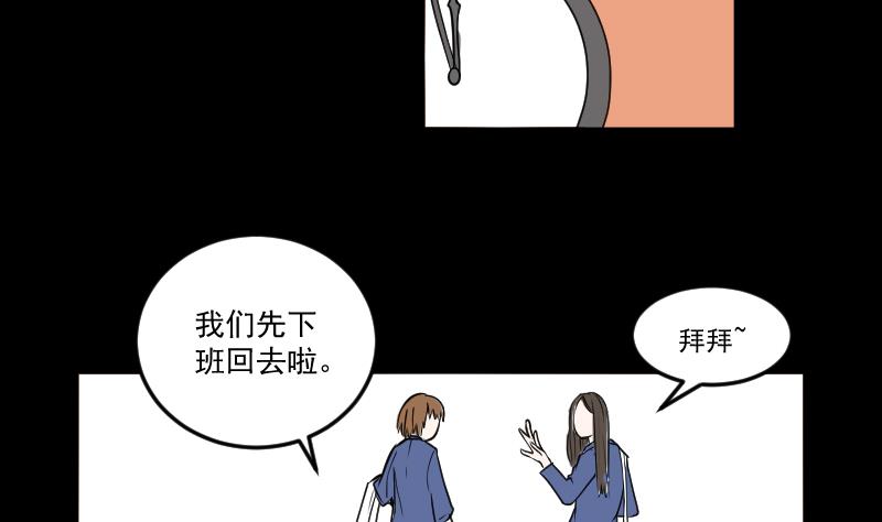 第27话 红包-第28话