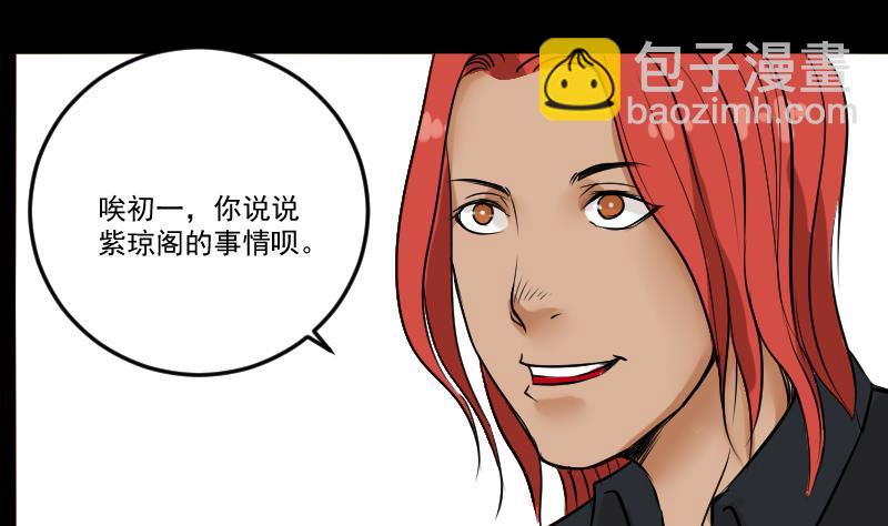 第27话 红包-第28话