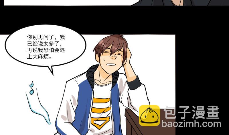 第27话 红包-第28话