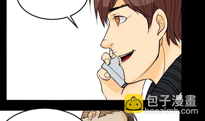 第27话 红包-第28话