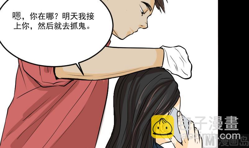 第27话 红包-第28话