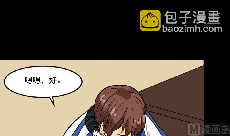 第27话 红包-第28话