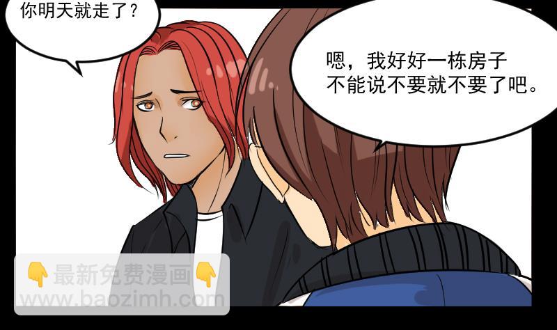 第27话 红包-第28话