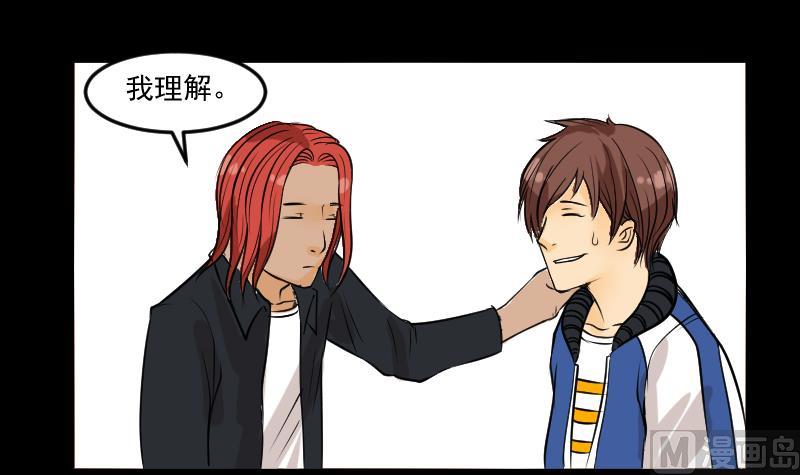 第27话 红包-第28话