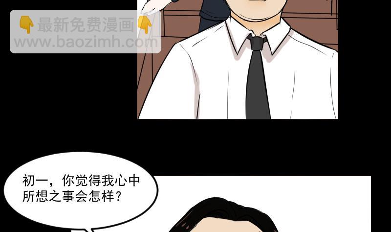 第27话 红包-第28话