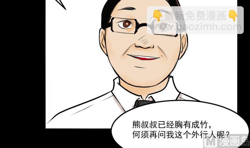 第27话 红包-第28话