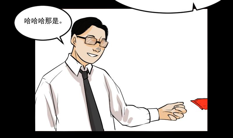 第27话 红包-第28话