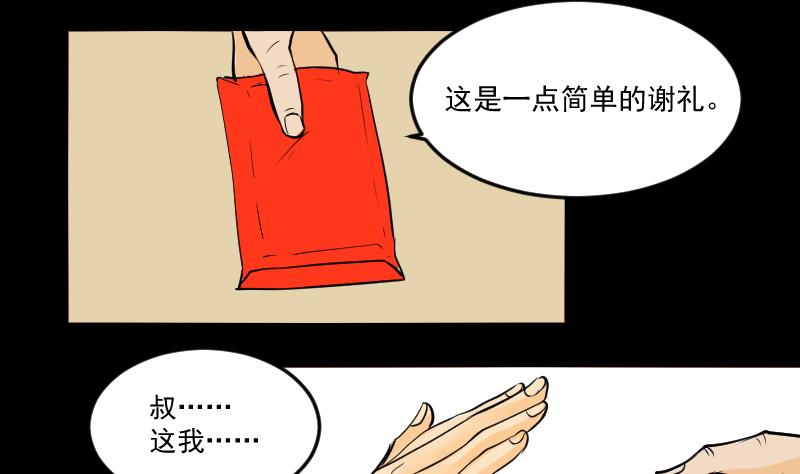第27话 红包-第28话