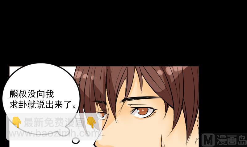 第27话 红包-第28话