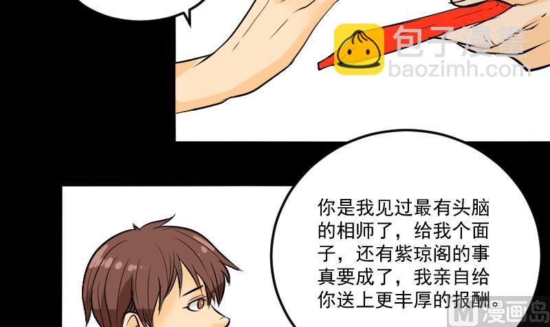 第27话 红包-第28话