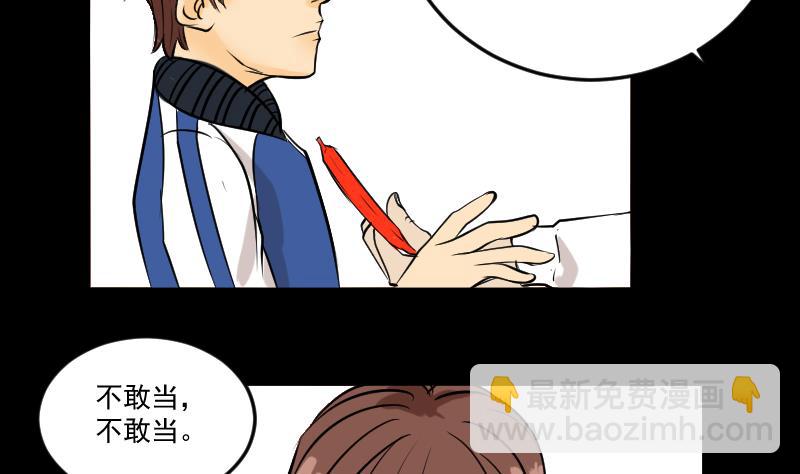 第27话 红包-第28话