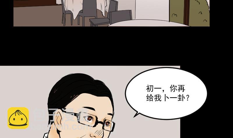 第27话 红包-第28话