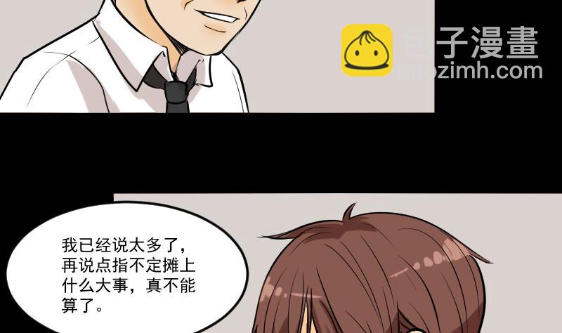 第27话 红包-第28话