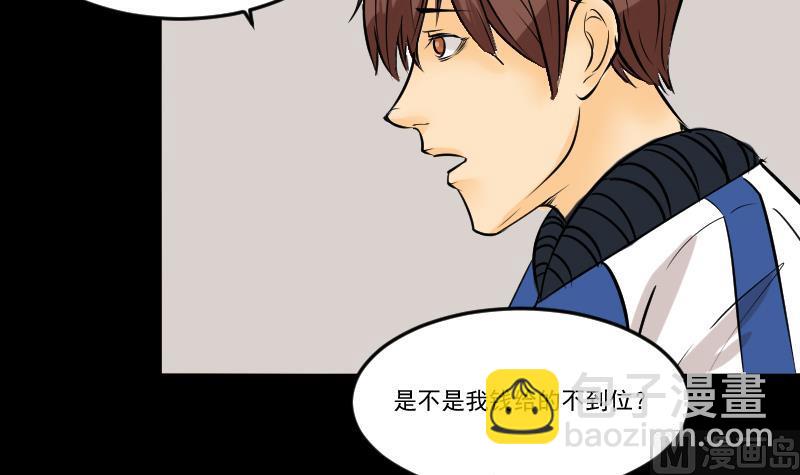 第27话 红包-第28话