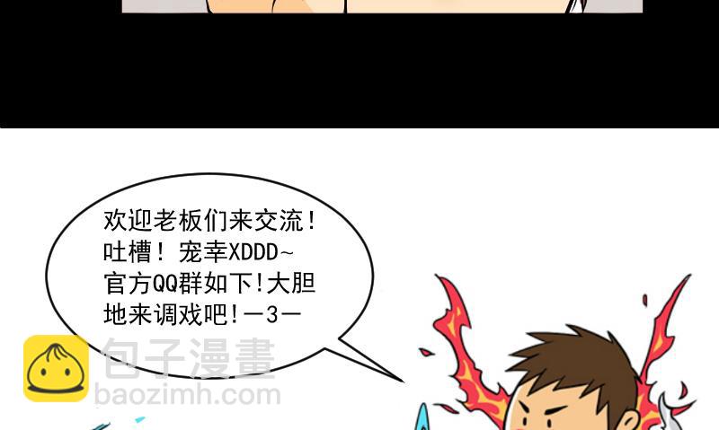 第27话 红包-第28话