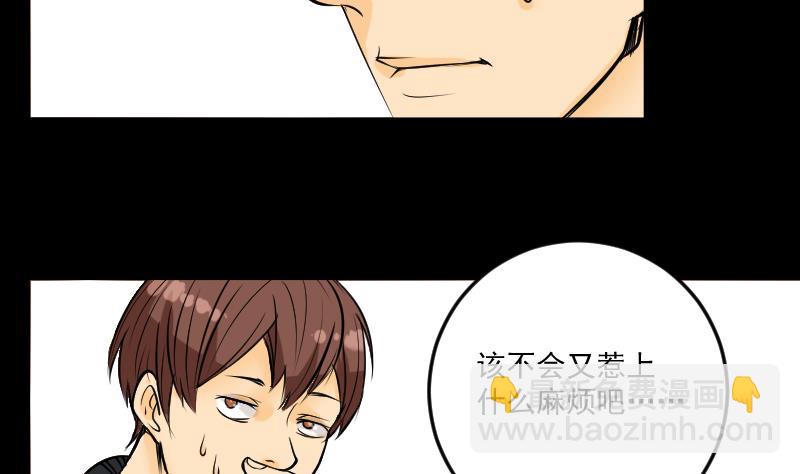 第27话 红包-第28话