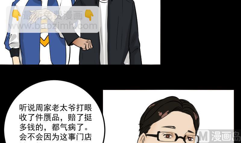 第27话 红包-第28话