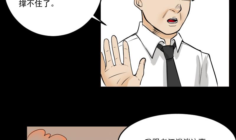 第27话 红包-第28话