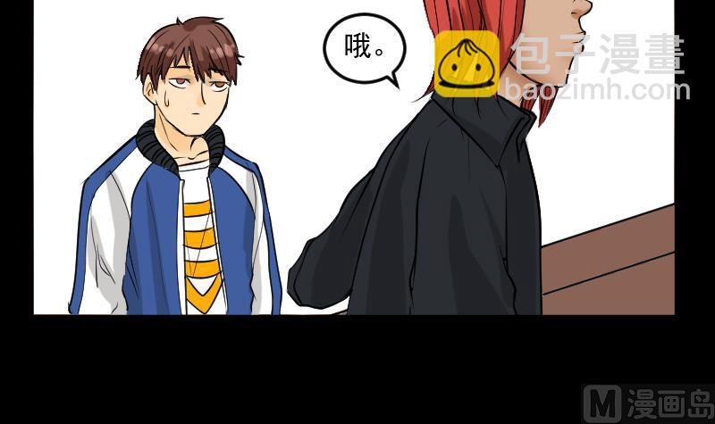 第27话 红包-第28话