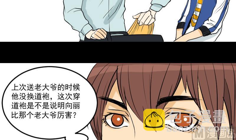 第29话 紫符-第30话