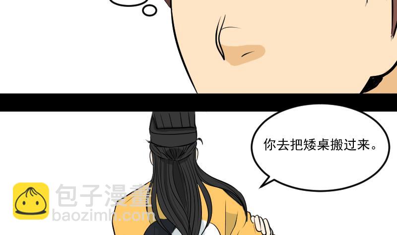 第29话 紫符-第30话