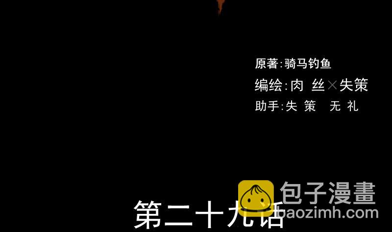 第29话 紫符-第30话