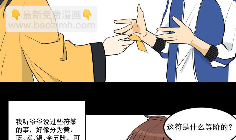 第29话 紫符-第30话