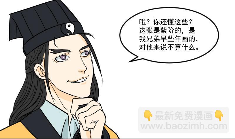 第29话 紫符-第30话