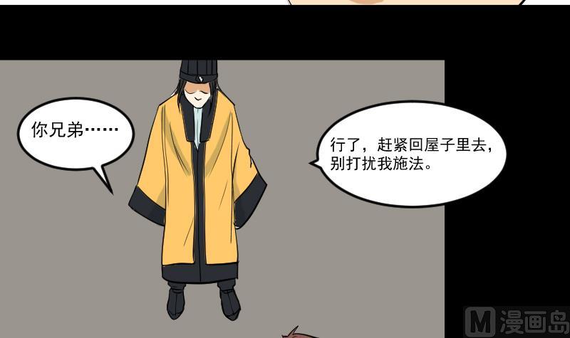 第29话 紫符-第30话