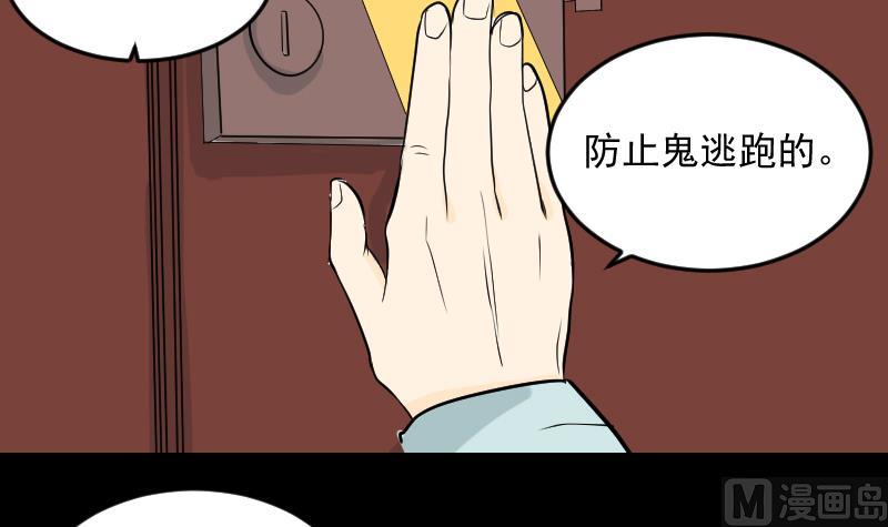 第29话 紫符-第30话