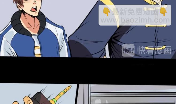 第3话 求卦之人（二）-第4话