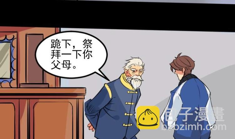 第3话 求卦之人（二）-第4话