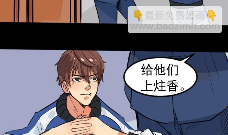 第3话 求卦之人（二）-第4话