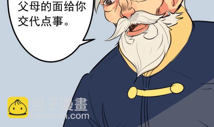 第3话 求卦之人（二）-第4话