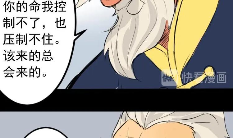 第3话 求卦之人（二）-第4话