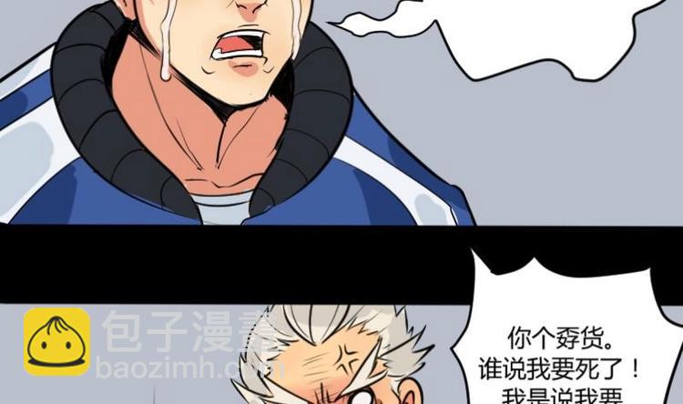 第3话 求卦之人（二）-第4话