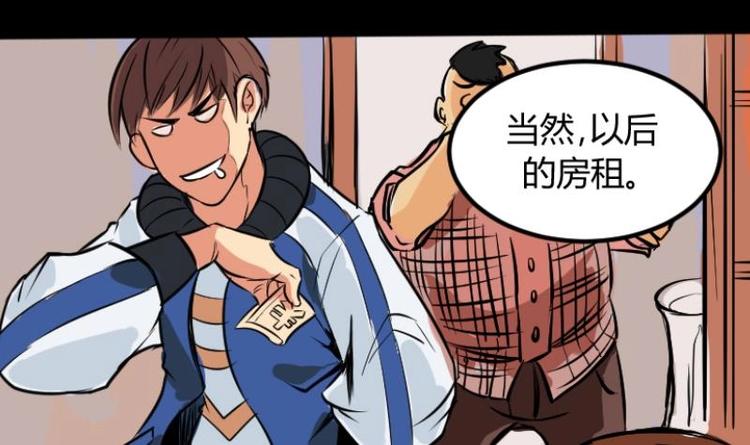 第3话 求卦之人（二）-第4话