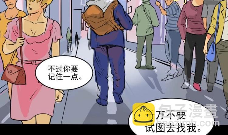 第3话 求卦之人（二）-第4话