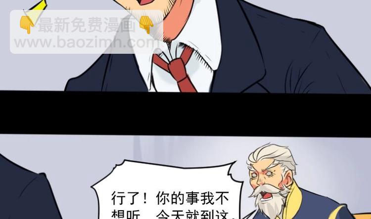 第3话 求卦之人（二）-第4话