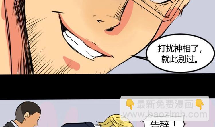 第3话 求卦之人（二）-第4话