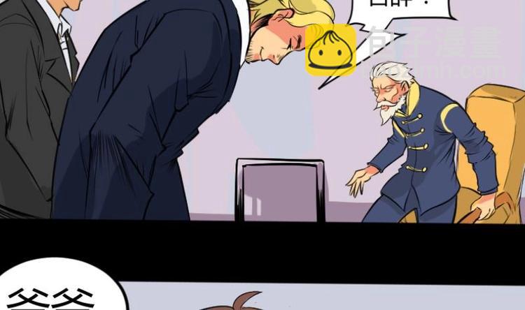 第3话 求卦之人（二）-第4话