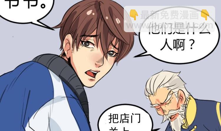 第3话 求卦之人（二）-第4话