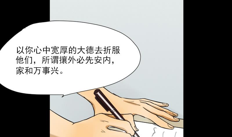 麻衣神算子 - 第31話 新來的租客(1/2) - 8