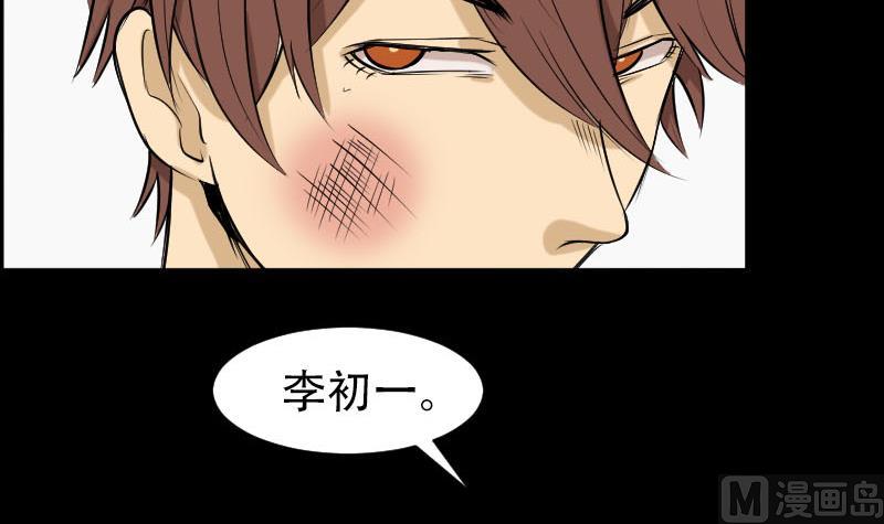 第37话 黑影(1/2)-第38话