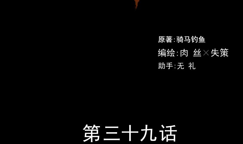 第39话 进山(1/2)-第40话