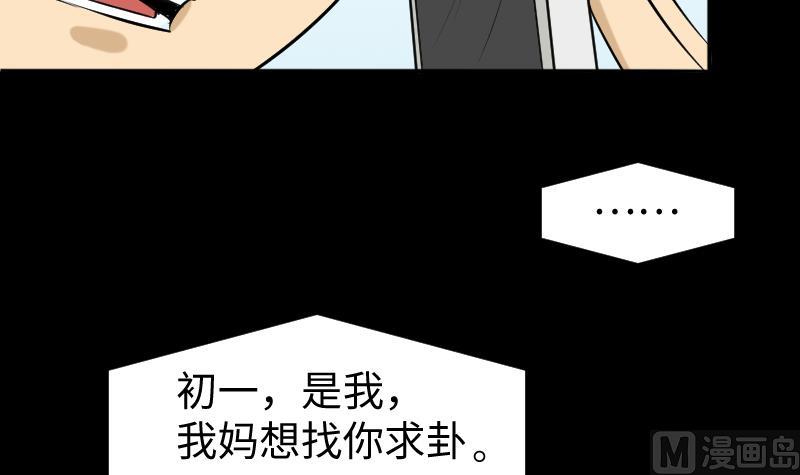 第39话 进山(1/2)-第40话