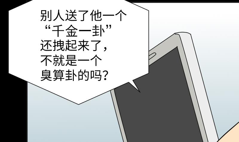 第39话 进山(1/2)-第40话