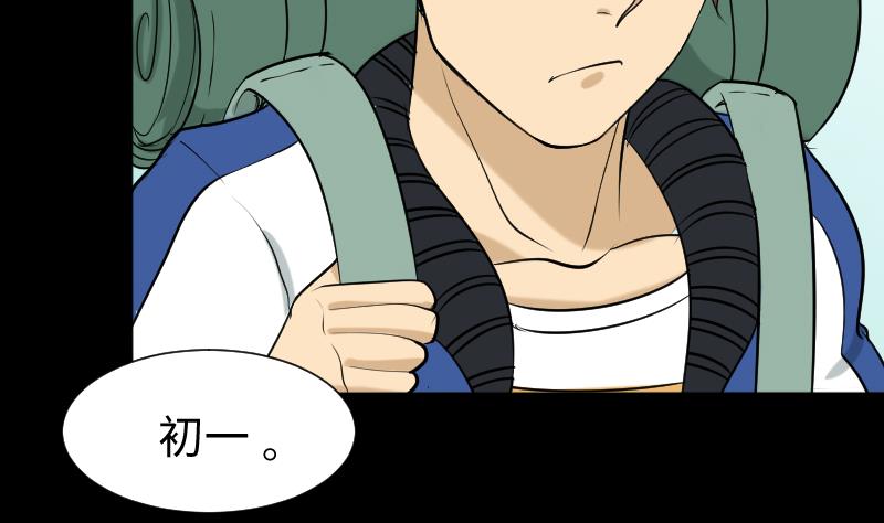 第39话 进山(1/2)-第40话