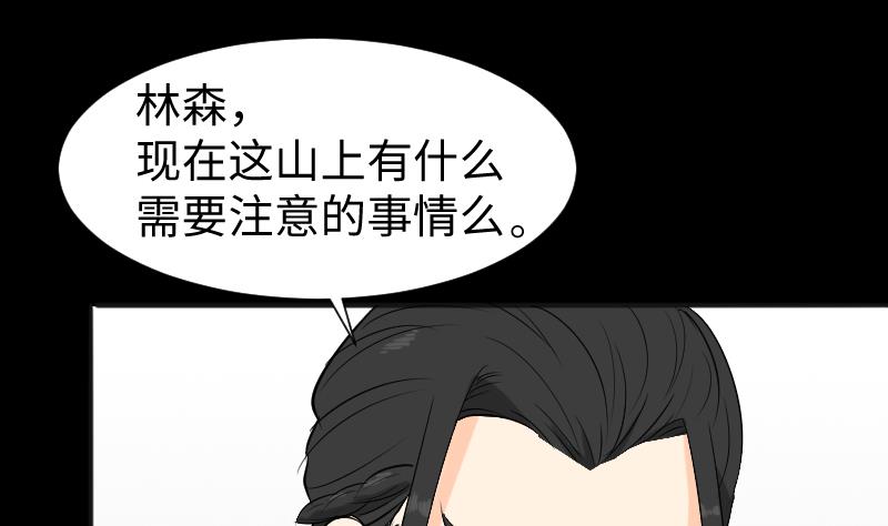 第39话 进山(1/2)-第40话