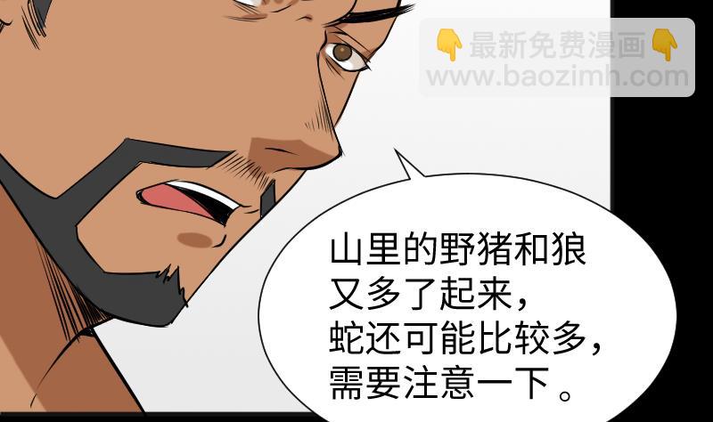 第39话 进山(1/2)-第40话